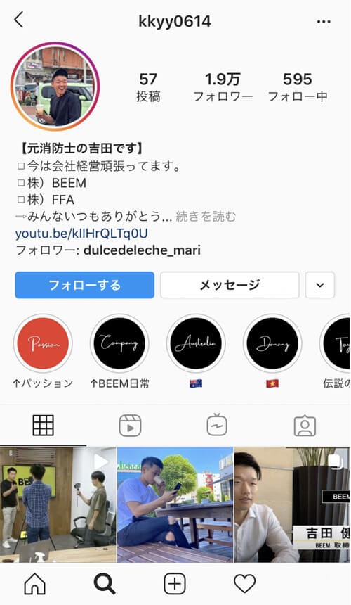 インスタグラムで良いプロフィールをつくりたい 文章づくりのコツから写真設定まで インスタナレッジ